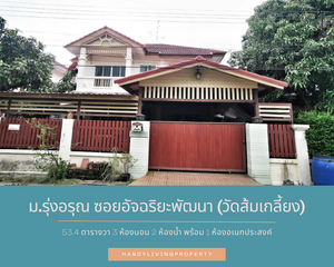 For Sale 3 Beds House in Bang Kruai, Nonthaburi, Thailand