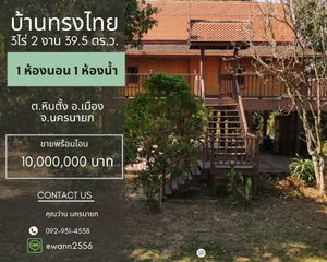 For Sale Land 5,758 sqm in Mueang Nakhon Nayok, Nakhon Nayok, Thailand