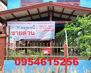 For Sale Land 200 sqm in Mueang Chaiyaphum, Chaiyaphum, Thailand