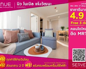 For Sale 3 Beds Condo in Pak Kret, Nonthaburi, Thailand