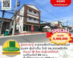 For Sale 19 Beds Apartment in Mueang Ubon Ratchathani, Ubon Ratchathani, Thailand