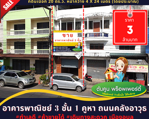For Sale Retail Space 240 sqm in Mueang Ubon Ratchathani, Ubon Ratchathani, Thailand