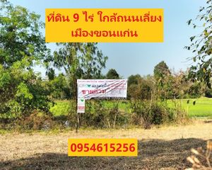 For Sale Land 14,400 sqm in Mueang Khon Kaen, Khon Kaen, Thailand