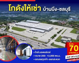 For Rent Warehouse 13,000 sqm in Ban Bueng, Chonburi, Thailand