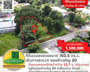 For Sale Land 602 sqm in Warin Chamrap, Ubon Ratchathani, Thailand