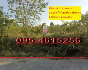 For Sale Land 3,032 sqm in Ban Fang, Khon Kaen, Thailand