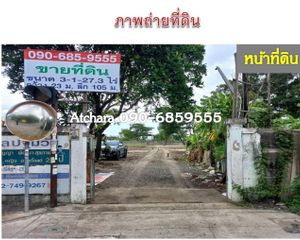 For Sale Land 5,309.2 sqm in Mueang Samut Prakan, Samut Prakan, Thailand
