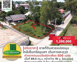 For Sale Land 358 sqm in Mueang Ubon Ratchathani, Ubon Ratchathani, Thailand