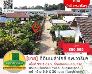For Sale Land 317.2 sqm in Warin Chamrap, Ubon Ratchathani, Thailand