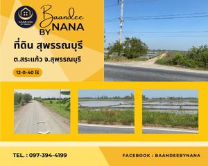 For Sale Land 19,360 sqm in Mueang Suphanburi, Suphan Buri, Thailand