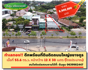 For Sale Retail Space in Mueang Ubon Ratchathani, Ubon Ratchathani, Thailand