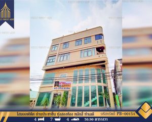 For Sale or Rent 4 Beds Office in Lak Si, Bangkok, Thailand
