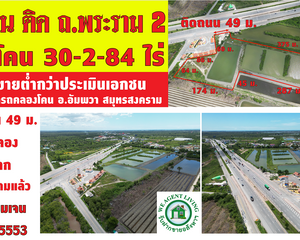 For Sale Land 48,846 sqm in Amphawa, Samut Songkhram, Thailand