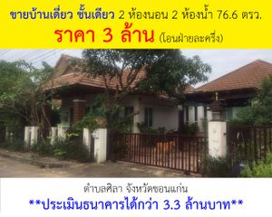 For Sale 2 Beds Apartment in Mueang Khon Kaen, Khon Kaen, Thailand