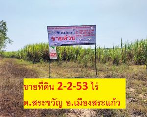 For Sale Land 4,212 sqm in Mueang Sa Kaeo, Sa Kaeo, Thailand