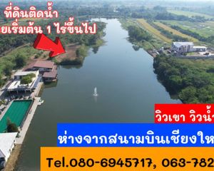 For Sale Land 1,768 sqm in Hang Dong, Chiang Mai, Thailand